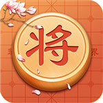 中国象棋经典单机版免费畅玩