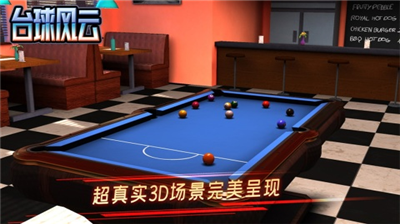 u53f0u7403u98ceu4e91u514du8d39u7248
