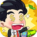 大锤逆袭人生经营新v1.0.1 无限金币版