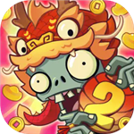 植物大战僵尸2国际服全植物满级解锁v3.3.1 全植物零阳光版