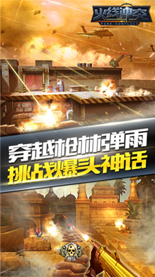 u706bu7ebfu51b2u7a81