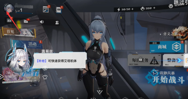 艾塔纪元系统设置入口示意图