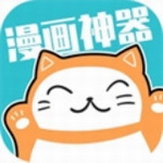 漫画神器免费阅读无广告畅享v1.4.0.1 最新版