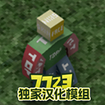 未转变者3中文版生存挑战内置功能