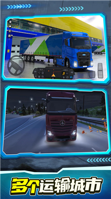 u5361u8f66u6a21u62dfu5668u7ec8u6781u7248u514du8c37u6b4cu7248