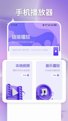 易看Pro界面展示