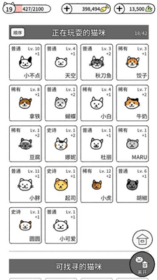 u732bu54aau771fu7684u5f88u53efu7231u514du8d39u7248u65e0u9650u7231u5fc3u7248