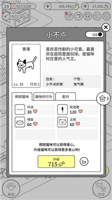 u732bu54aau771fu7684u5f88u53efu7231u65e0u9650u9c7cu5e72u732bu8349u7248