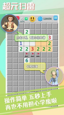 u8d85u5143u626bu96f7u6700u65b0u7248
