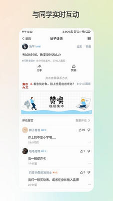 社交功能展示