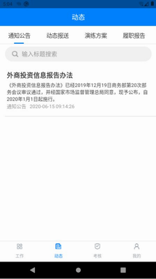隐患排查流程演示