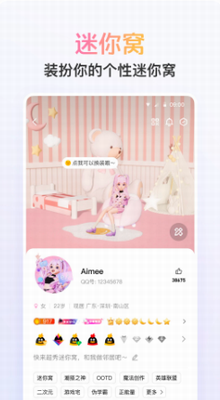 个性化装扮示例