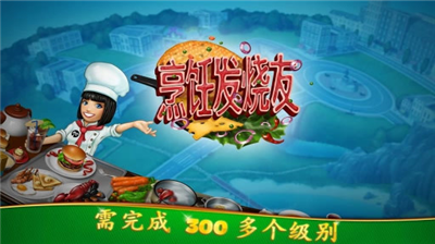 u70f9u996au53d1u70e7u53cbu514du8d39u7248u5e97u94fau5168u89e3u9501u7248