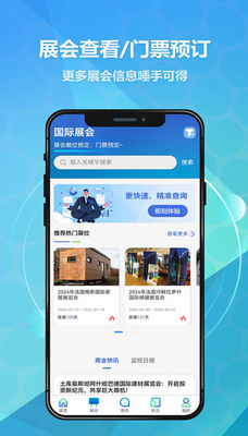 贸数查界面展示