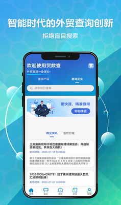 数据分析界面