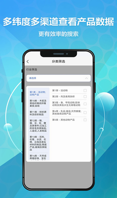 展会预约界面