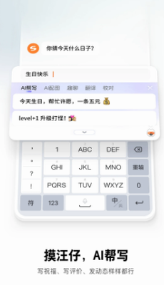 语音输入界面