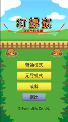 u6253u9f39u9f20u6c49u5316u7248