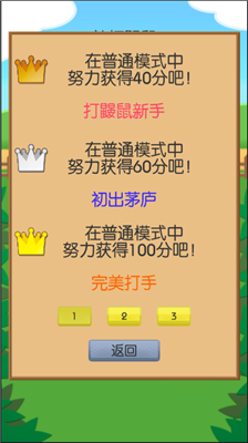 u6253u9f39u9f20u65e0u5e7fu544au7248