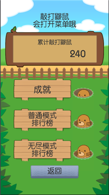 u6253u9f39u9f20u65e0u9650u91d1u5e01u7248