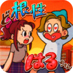 超级女汉子小春汉化完整版