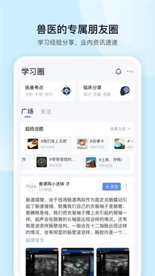 兽课网学习界面展示