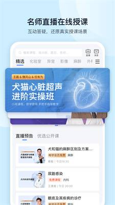 兽课网直播课程示例