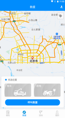 保单管理界面