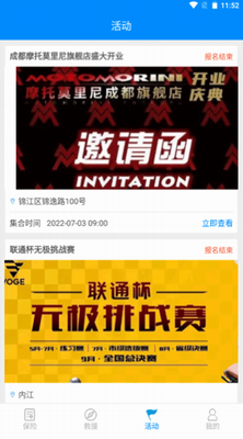 服务保障说明