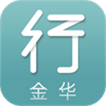 

金华行智慧公交实时查询工具