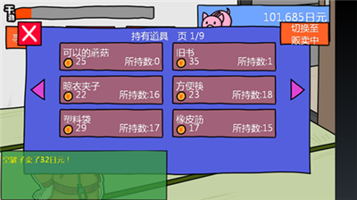 u516du53e0u4e00u95f4u7684u9b54u754cu5546u5e97u65e0u5e7fu544au7248