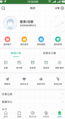 u9ed4u519cu4e91app
