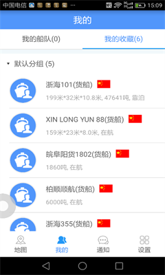 船队管理界面