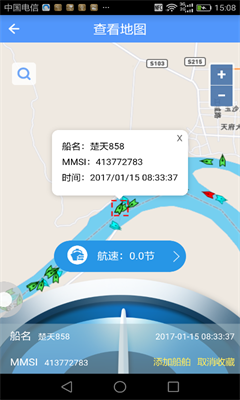 航行日志界面