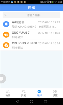 船舶动态监测界面