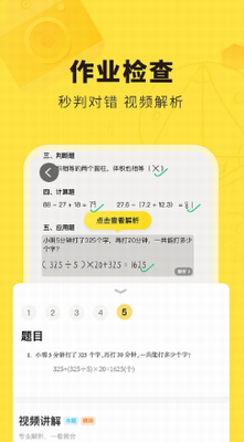 学习工具界面展示