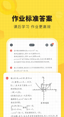 学习成就系统界面