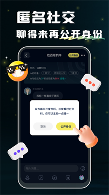回音App主界面