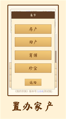 u6211u7684u5b97u65cfu5185u8d2du514du8d39u7248