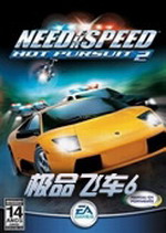 极品飞车6中文内置菜单畅玩版v1.1 无敌版
