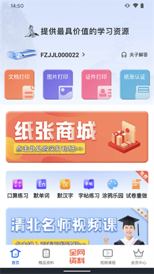 文件管理界面展示