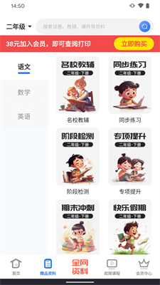 夫子说操作界面示意图