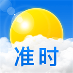 准时天气手机版精准预报服务