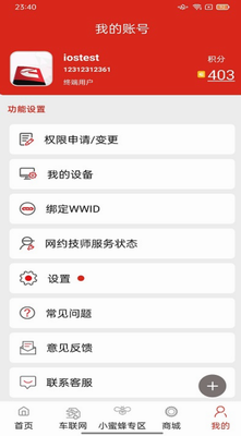 康明斯设备诊断界面