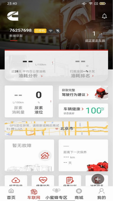 配件查询界面