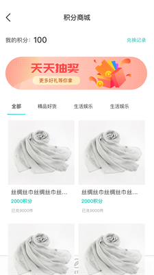 万用应用服务场景