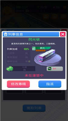 u7a7au95f2u94c1u8defu5927u4ea8u514du8d39u7248