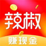 辣椒极速版轻松赚现金海量视频随心看