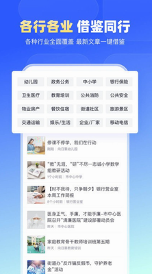 简篇编辑界面示意图