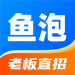鱼泡网蓝领招聘精准匹配高效对接